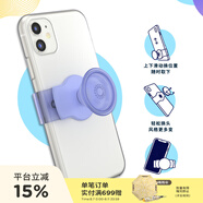 PopSockets【泡泡溜】泡泡騷手機氣囊支架卡扣式底座車載可拆卸直角邊適用 透紫