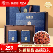 福東海 精選雪菊220克禮盒 昆侖雪菊胎菊新疆特級(jí)天山血菊養(yǎng)生茶