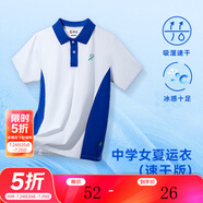 裕達深圳校服中學生小學生純棉速干短褲短袖初中生統(tǒng)一快干男女生校服 中女夏運衣(速干版) 150
