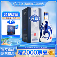 汾酒青花20 清香型白酒 商務(wù)宴請(qǐng)白酒禮盒 42度 500mL 1瓶 單瓶裝（升級(jí)版）