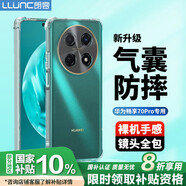 朗客適用華為暢享70pro手機(jī)殼HUAWEI四角氣囊防摔鏡頭全包保護(hù)殼全透明TPU軟殼簡約裸機(jī)手感外殼