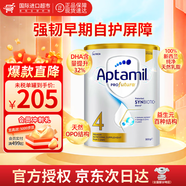 愛他美（Aptamil）澳洲白金新西蘭原裝進(jìn)口嬰幼兒配方牛奶粉 900g 【3-4歲】4段 效期27年2月 900g
