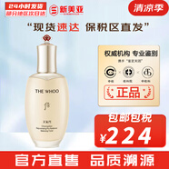 后（The history of Whoo）后天氣丹套裝花獻(xiàn)華泫水乳霜精華眼霜套盒皇后套裝女禮盒護(hù)膚品 天氣丹pro爽膚水150ml