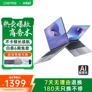 戴睿（dere）云翼系列 筆記本電腦 15.6英寸高性能商務(wù)辦公旗艦輕薄本 大學(xué)生游戲娛樂手提本8G 128G