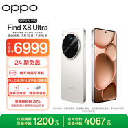 OPPO Find X8 Ultra 16GB+512GB 月光白 夜景人像專業(yè)鏡頭 丹霞原彩鏡頭 全新智能機(jī) AI 拍照手機(jī) 新機(jī)