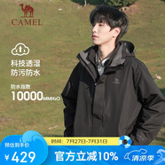 駱駝戶外(CAMEL)沖鋒衣男女防污防水三合一兩件套沖鋒衣男 A7W217127