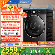 小天鵝（LittleSwan）滾筒洗衣機(jī)全自動(dòng)家用【小烏梅3.0輕享版 TG10VE10】純平全嵌 10公斤 家電國(guó)家補(bǔ)貼20% 以舊換新