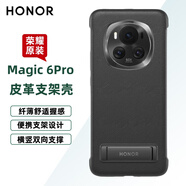 榮耀Magic5 6pro手機殼原裝皮革支架雙向支撐pro保護套防摔耐磨后殼 Magic6 Pro支架保護殼（黑色）