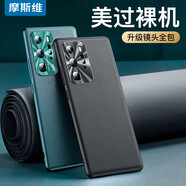 摩斯維（msvii）適用華為p40pro手機(jī)殼p40保護(hù)套男士2024新款p40Pro十素皮的pro+曲屏包防摔后殼女高端皮質(zhì)外殼 P40【青山黛】質(zhì)感鋼化膜