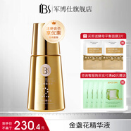 軍博仕金盞花修護原液35ml 軍博士官方舒緩保濕肌膚精華液