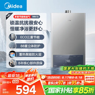 美的（Midea）14升燃?xì)鉄崴魈烊粴?優(yōu)于13升【國補(bǔ)立減15%】 節(jié)能省氣 智能恒溫 低水壓?jiǎn)?dòng) 速熱JSQ27-MK1S