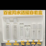 百雀羚胖東來超市同款光透耀白淡斑水乳套裝煙酰胺精華 無盒裸瓶發(fā)貨
