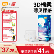 宜嬰新夢想家小內(nèi)褲嬰兒超薄透氣拉拉褲男女干爽尿不濕 紙尿褲XXL號34片【15kg以上】