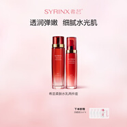 希蕓新水漾補(bǔ)水護(hù)膚品套裝禮盒女爽膚水乳液化妝品套裝深層鎖水送媽媽