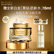 雅詩(shī)蘭黛白金黑鉆奢華面霜50ml淡紋護膚品套裝化妝品禮盒生日禮物送老婆
