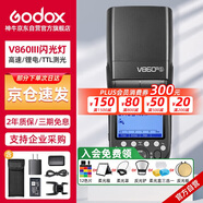 神牛V860III三代機(jī)頂閃光燈單反微單熱靴閃光燈單反機(jī)頂燈高速同步離機(jī)TTL自動(dòng)測(cè)光鋰電機(jī)頂燈索尼版