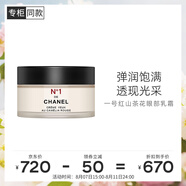 香奈兒（Chanel）一號紅山茶花眼部乳霜15g 眼霜 淡化黑眼圈 滋潤保濕 生日禮物