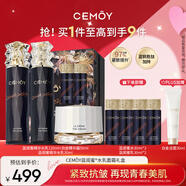 cemoy澳詩茉藍(lán)閨蜜水乳面霜護(hù)膚品套裝禮盒七夕情人節(jié)禮物送女友生日