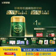 飛鶴臻稚卓蓓有機 嬰兒配方奶粉1段（0-6個月）700g 育兒補貼