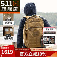 5.11（TACTICAL SERIES ） 24小時戰(zhàn)術(shù)背包迷彩雙肩包戶外運動登山包56563 24小時-37L容量/袋鼠棕