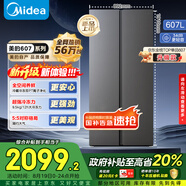 美的607pro升級款雙開(kāi)門(mén)對開(kāi)家用電冰箱一級能效大容量風(fēng)冷無(wú)霜國家補貼BCD-607WKPM(E) 星塵砂