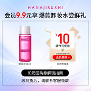 花印【雪姨王琳嚴選】清新凈顏卸妝水99ml 眼唇卸彩妝深層清潔敏感肌