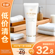 肌膚之鑰凈采潔面膏（濕潤型）20ml【臨期清倉】