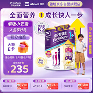 雅培港版小安素保兒加營(yíng)素兒童成長(zhǎng)營(yíng)養(yǎng)奶粉香草味1-3歲850g