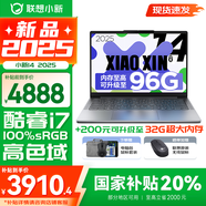 聯(lián)想小新14/小新Pro14 2025補(bǔ)貼可選 高性能超輕薄筆記本電腦 學(xué)生游戲設(shè)計(jì)辦公本 標(biāo)壓酷睿 13代i7 24G 1TB｜小新14 國家補(bǔ)貼 IPS高清全面屏｜DC調(diào)光 護(hù)眼無閃爍