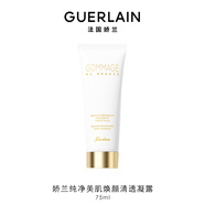 嬌蘭（Guerlain）純凈美肌煥顏清透凝露75ml清潔去角質(zhì)護(hù)膚品生日禮物送女友