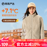 網(wǎng)易嚴(yán)選【斷碼特賣】抗靜電防風(fēng)保暖立領(lǐng)珊瑚絨外套鎖溫不掉毛擼貓感抓絨 女式外套-米駝色 M