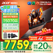 宏碁（acer）宏基【2025新品】暗影騎士擎7【國家補貼20%】【5060/70顯卡】電競游戲本大學(xué)生設計筆記本電腦 i7-14650HX【RTX5070】32G 官方標配：1T/2.5K+高刷
