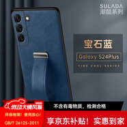 銘玳 適用三星S24手機(jī)殼三星S24+手機(jī)殼 s24Plus三星S24Ultra至尊版新全包防摔腕帶支架指環(huán)皮紋手機(jī)殼 寶石藍(lán)  三星S24+ 潮酷皮紋腕帶支架殼【配保護(hù)膜】