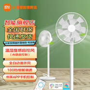 小米（MI）米家智能直流變頻循環(huán)落地扇電池版家用辦公電風扇智能控制循環(huán)扇無線電池版風扇 米家智能直流變頻循環(huán)落地扇 電池版