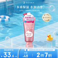 珊珂洗顏?？茲嵜婺?20g雙重保濕洗面奶深層滋潤清潔款女生生日禮物