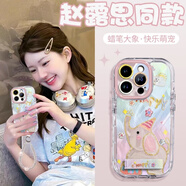 小莓介炫彩蠟筆快樂(lè )小象適用opporeno14pro手機殼reno13奶油羽紗reno12全包a58可愛(ài)A1pro女Findx8s保護套 奶油羽紗-快樂(lè )小象 OPPO Reno14 Pro