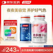 湯臣倍健星好伴90片+她多維雙層片復(fù)合維生素180片 養(yǎng)護好氣色