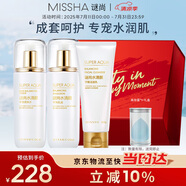 水清顏套裝水乳潔面秋冬補水保濕（潔面+水+乳液)
