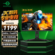 泰坦軍團(tuán)24.5英寸 HDR400高亮版 2K 240Hz FastIPS顯示器低藍(lán)光護(hù)眼 升降旋轉(zhuǎn)支架 色域限縮電競(jìng)屏幕P25M2S