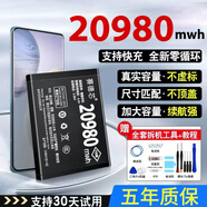 適用華為暢享20pro電池暢暢享50/60pro大容量暢享9plus/10S 直接用【暢享5SE】電池