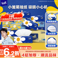 得寶（TEMPO）一博同款 抽紙  小雛菊系列80抽*18包 4層 濕水不易破  紙巾S碼