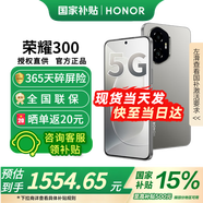 榮耀300 AI旅拍神器 新品5G手機 手機榮耀 國家補貼 蒼山灰 12+256GB全網(wǎng)通 官方標配【國補至高補貼15%】