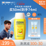 怡思?。↖SDIN）雙抗防曬霜隔離50ml抗光熱老高倍防曬戶外運(yùn)動敏感肌女生生日禮物