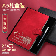 勤得利故宮國(guó)潮中國(guó)文創(chuàng)復(fù)古風(fēng)筆記本子送禮物文藝精致商務(wù)簡(jiǎn)約禮盒套裝日記本子高檔記事本定制可印logo A5中國(guó)紅-禮盒款