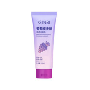 綠葉綠素氨基酸洗面奶去角質(zhì)平衡水油補(bǔ)水保濕毛孔清潔潔面泥 葡萄皮茶多酚凈透潔面乳120ml