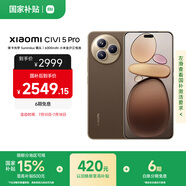 小米（MI）Xiaomi Civi 5 Pro 第四代驍龍8s 全能輕薄旗艦 12GB+256GB 冰美式 小米5g手機(jī) 國(guó)家補(bǔ)貼