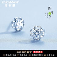 法卡曼（FACAMAN）輕奢品牌耳釘女幸運(yùn)四葉草耳環(huán)生日禮物送女友 幸運(yùn)四葉草耳釘款式二