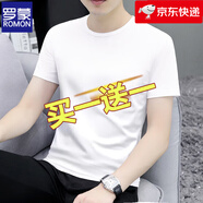 羅蒙純棉男士短袖t恤男新夏季白色圓領(lǐng)純色簡(jiǎn)約百搭體恤半袖打底上衣 白色+白色（2件裝） XL （130斤~145斤）