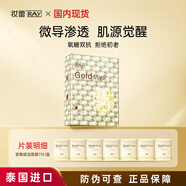 妝蕾（RAY）泰國(guó)進(jìn)口密集賦活面膜7片/盒 氧糖雙抗補(bǔ)水保濕抗皺緊致送禮物