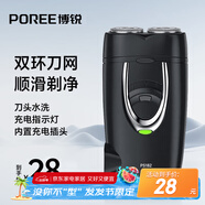 飛科博銳剃須刀電動(dòng)刮胡刀充電式雙刀頭便攜迷你須刨快充出差必備男士剃胡須刀PS182